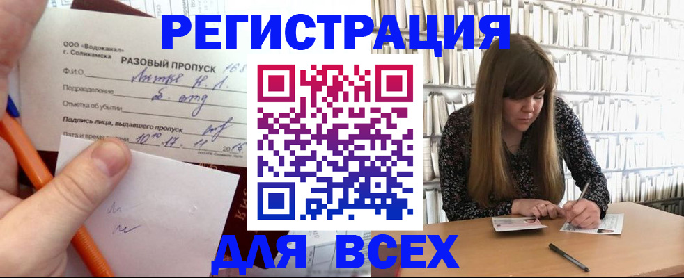 временная прописка в Кизляре