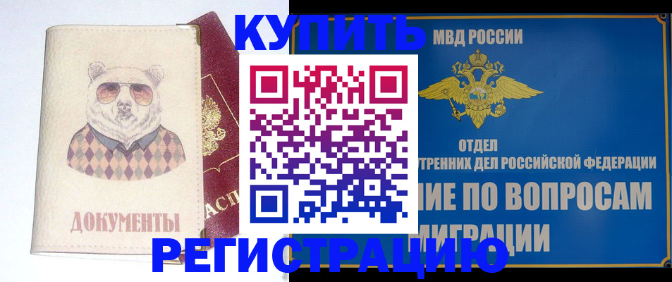временная регистрация госуслуги в Кизляре