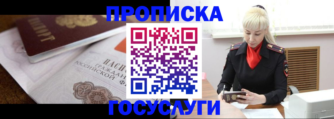 временная регистрация купить в Кизляре